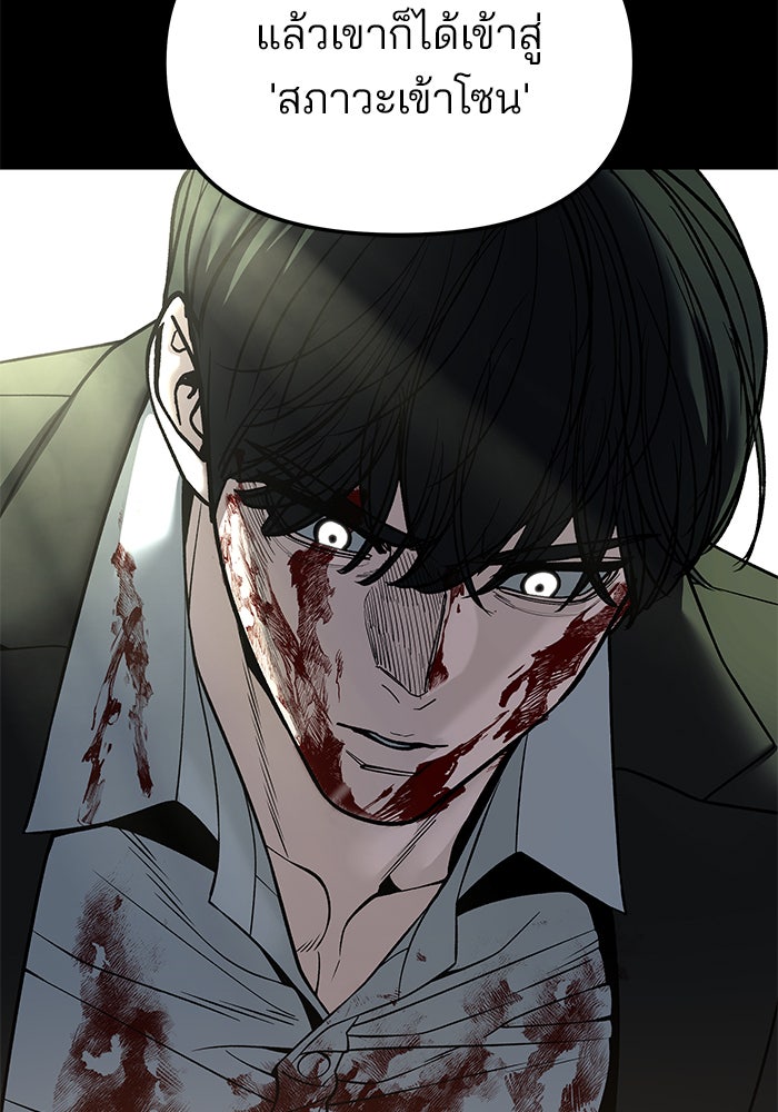 เลวฟาดเลว - หน้า 134