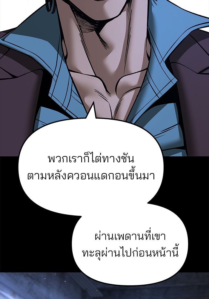 เลวฟาดเลว - หน้า 137