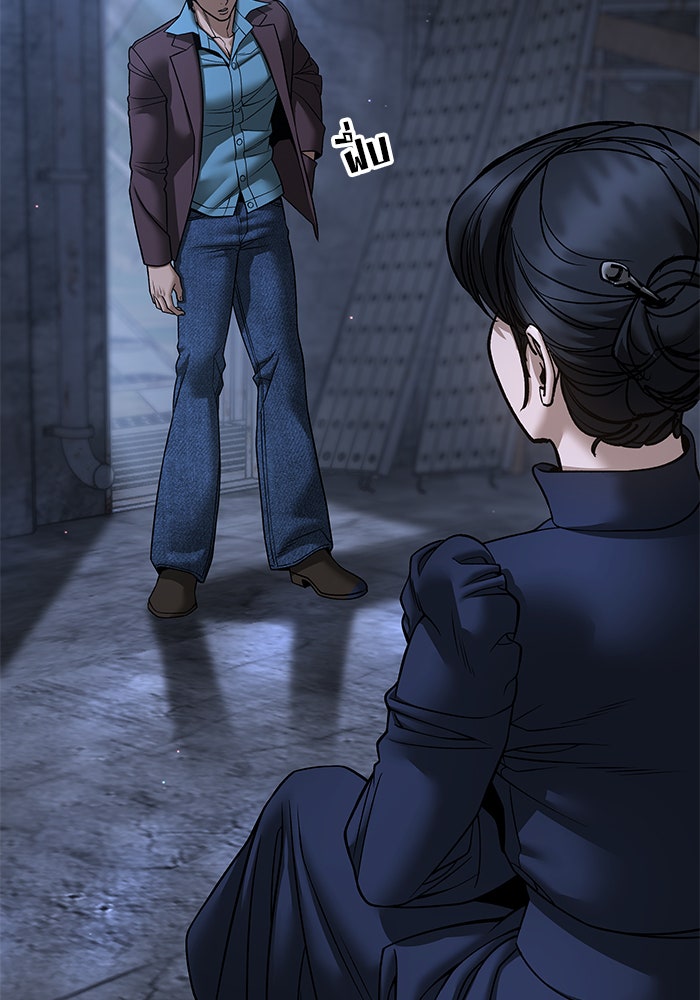 เลวฟาดเลว - หน้า 14