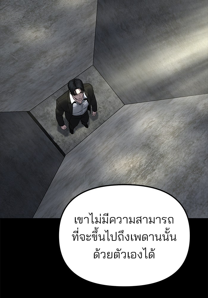 เลวฟาดเลว - หน้า 141