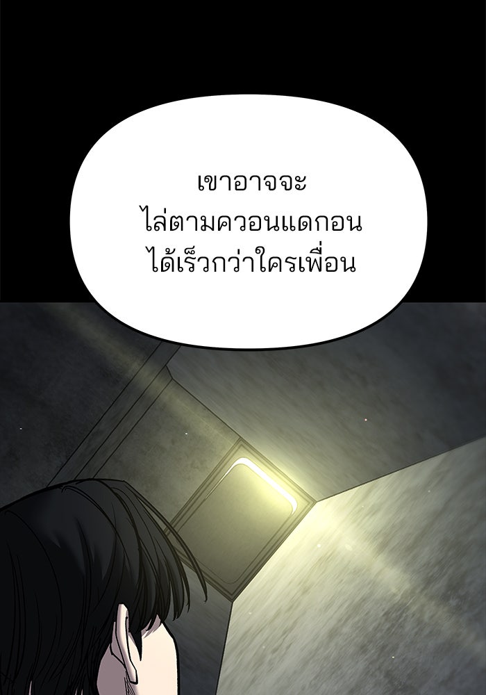 เลวฟาดเลว - หน้า 142