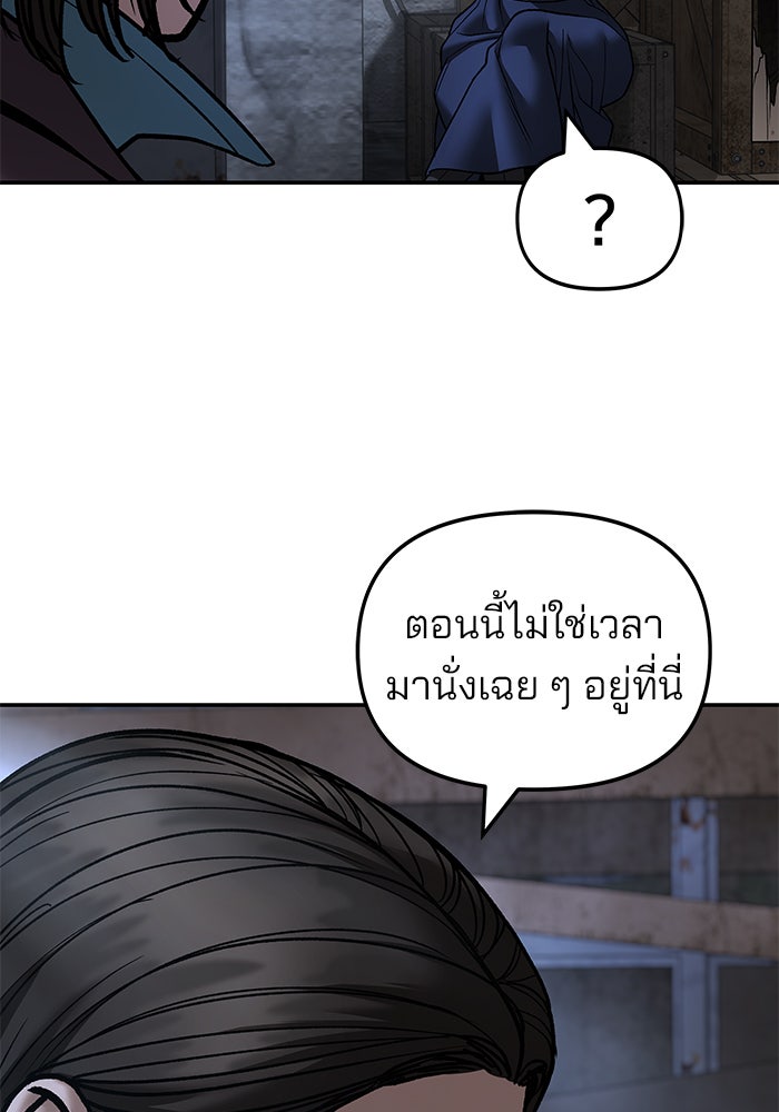 เลวฟาดเลว - หน้า 16