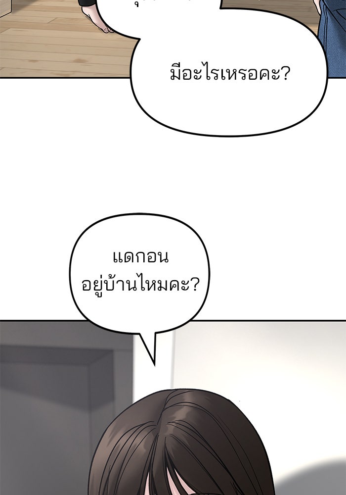 เลวฟาดเลว - หน้า 167
