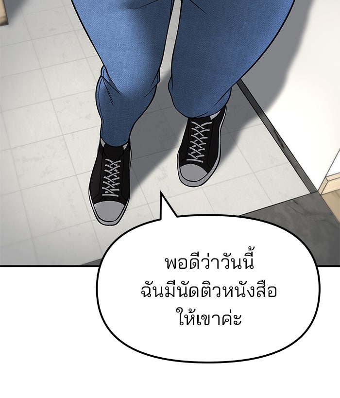 เลวฟาดเลว - หน้า 169