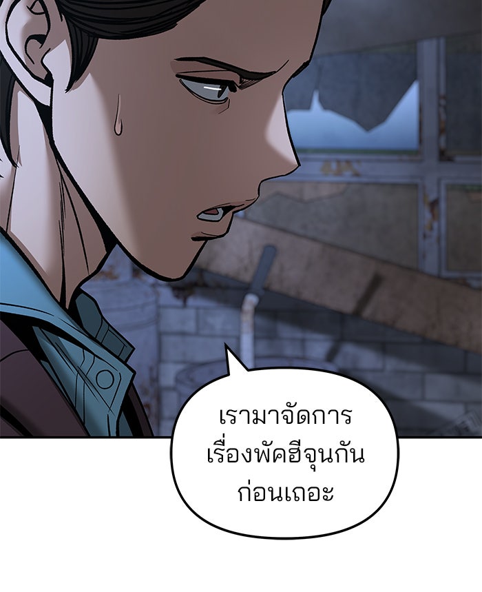 เลวฟาดเลว - หน้า 17