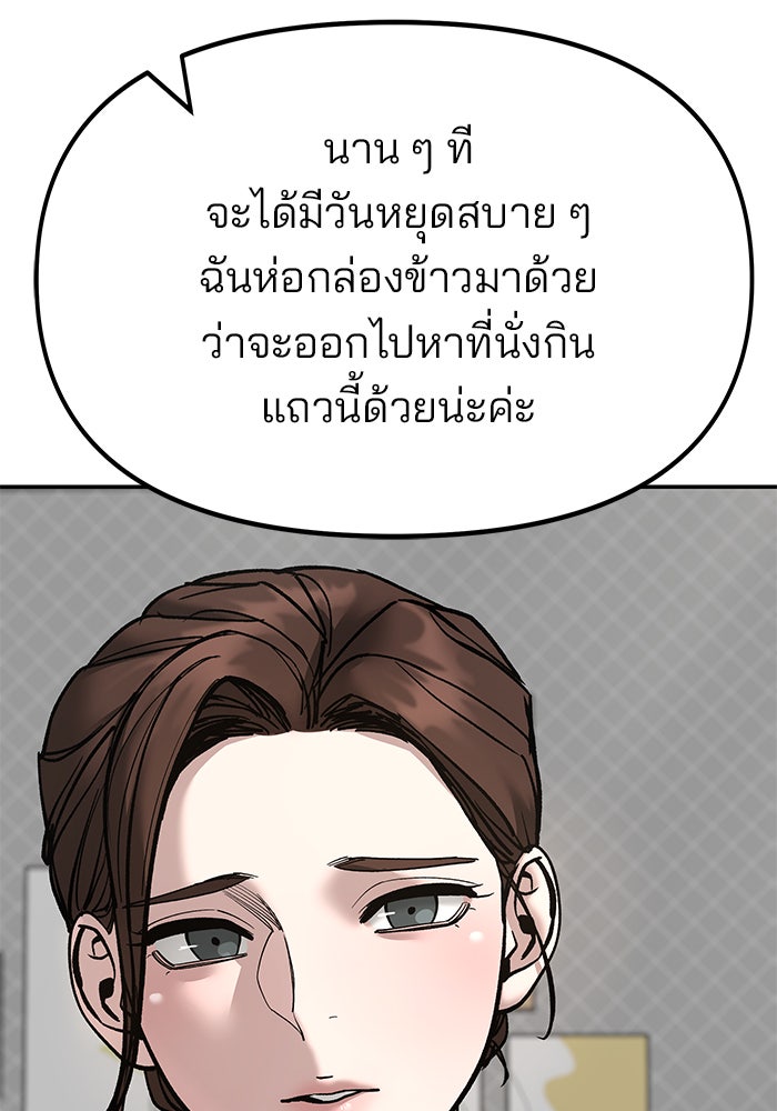 เลวฟาดเลว - หน้า 170