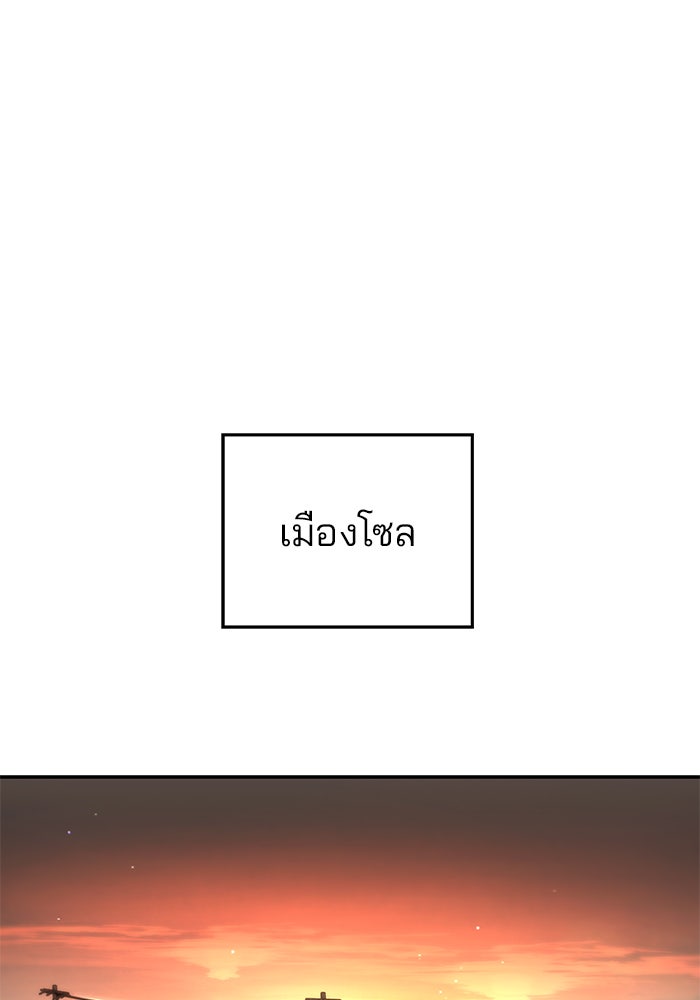 เลวฟาดเลว - หน้า 174