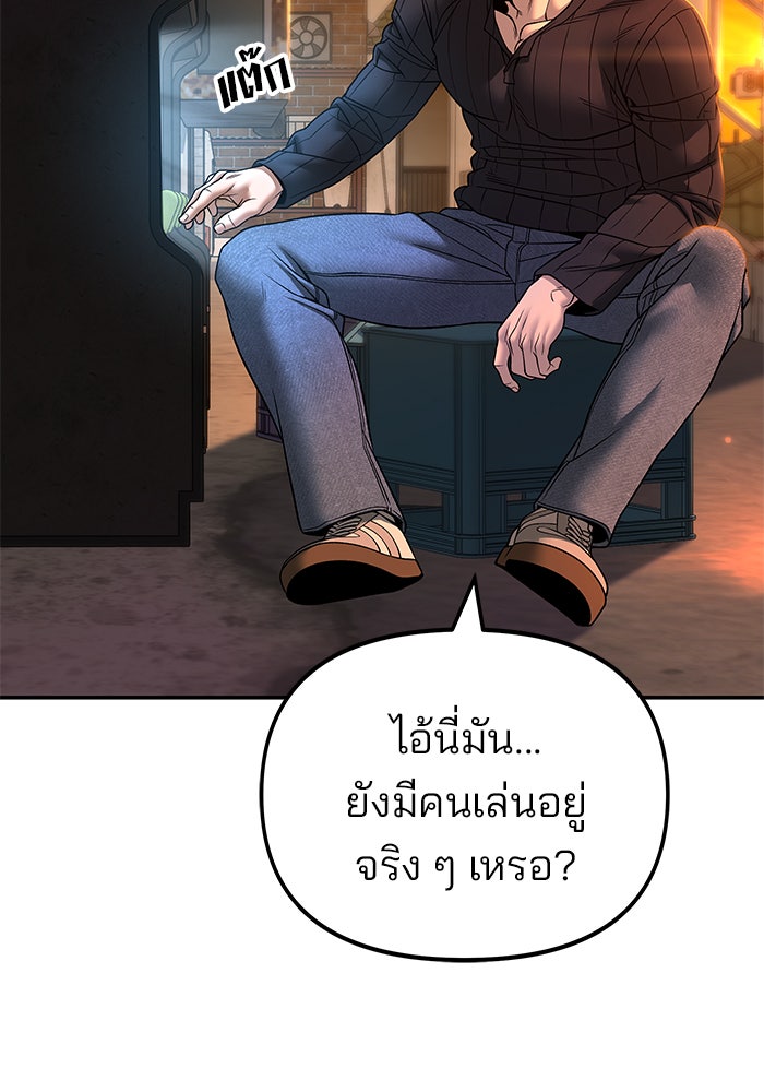 เลวฟาดเลว - หน้า 181