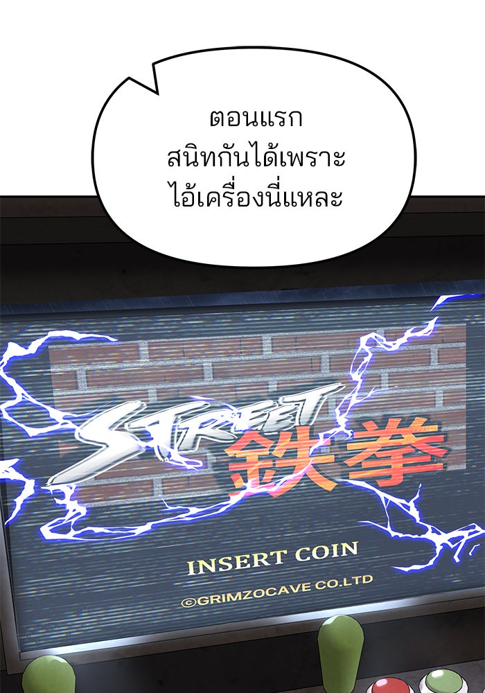 เลวฟาดเลว - หน้า 182