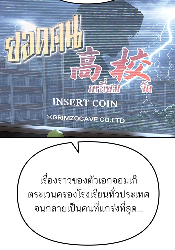 เลวฟาดเลว - หน้า 185