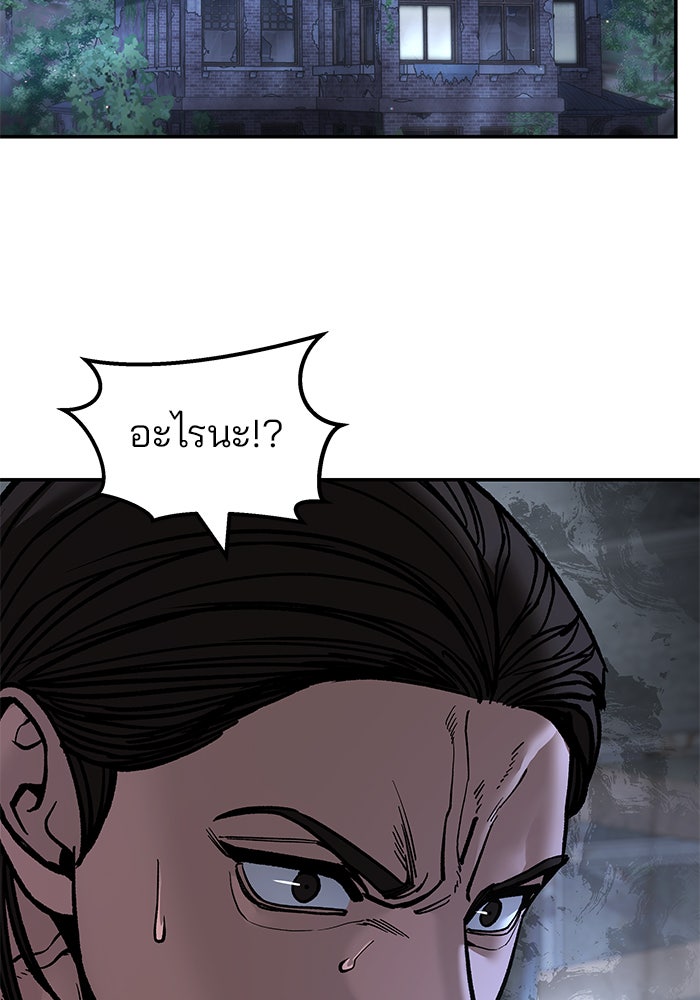 เลวฟาดเลว - หน้า 2