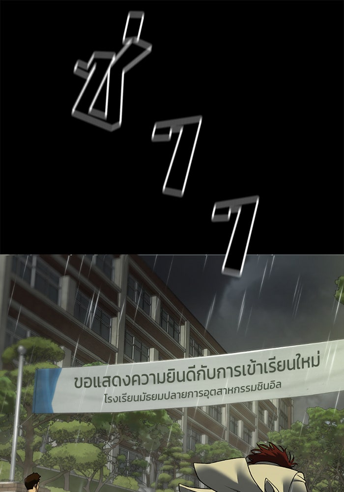 เลวฟาดเลว - หน้า 200