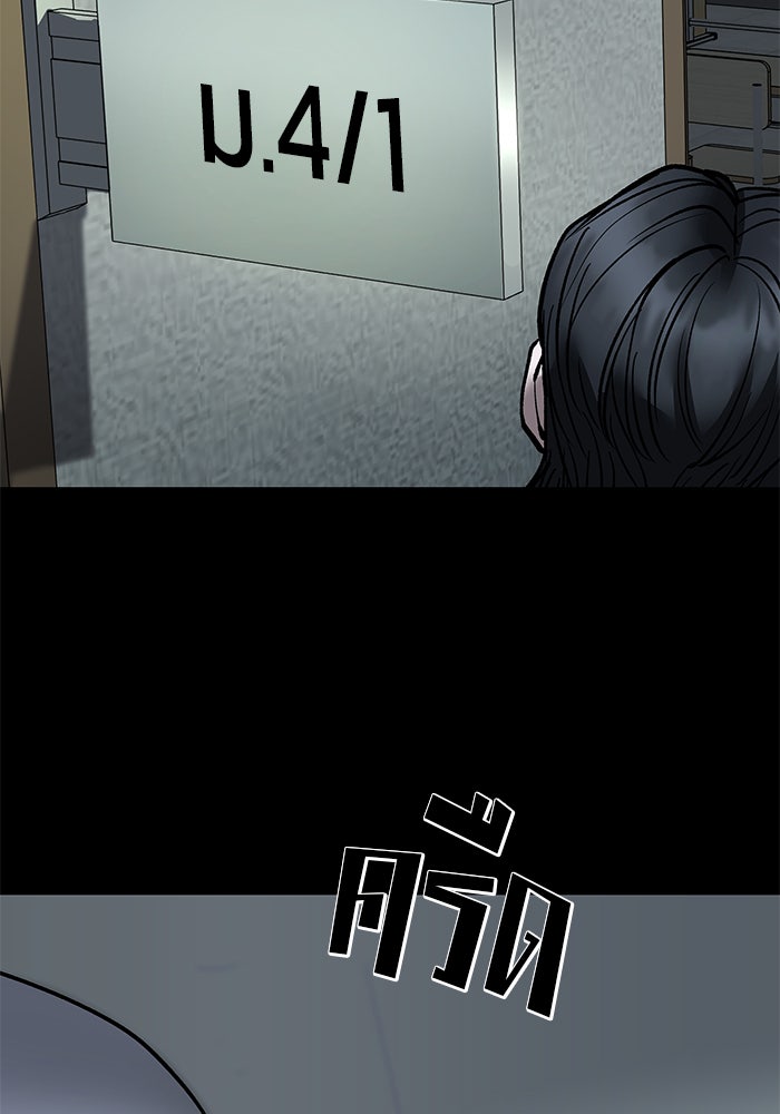 เลวฟาดเลว - หน้า 205