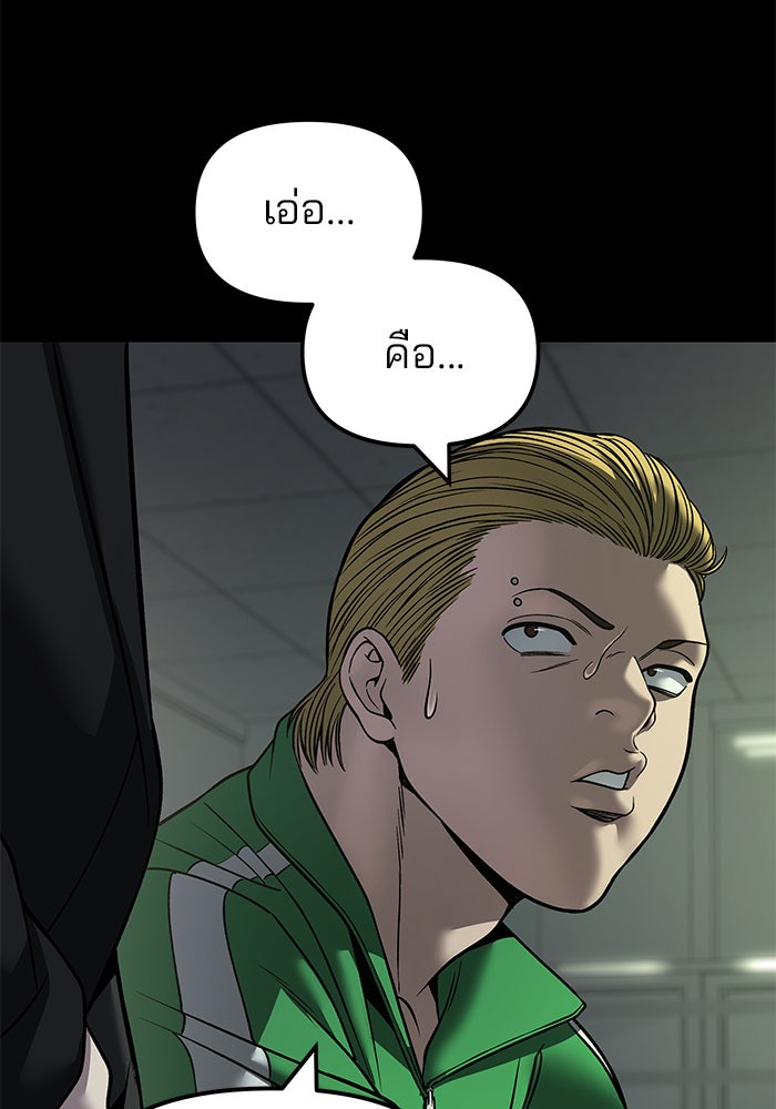 เลวฟาดเลว - หน้า 209