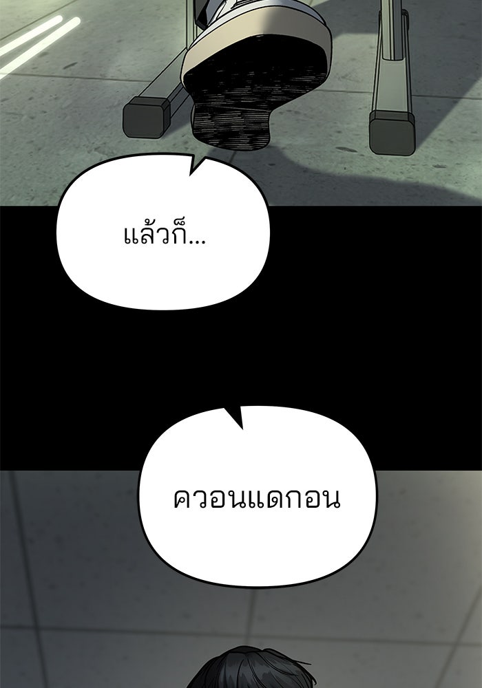 เลวฟาดเลว - หน้า 216