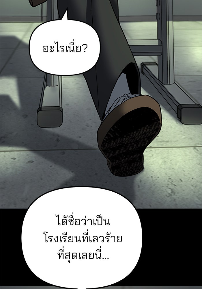 เลวฟาดเลว - หน้า 218