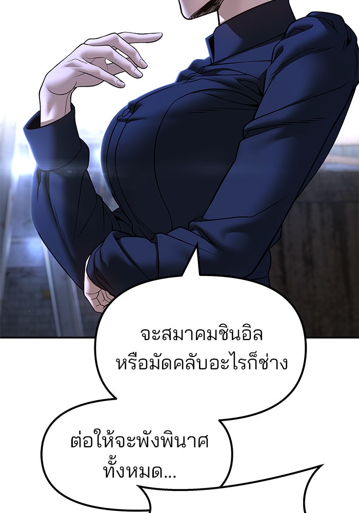 เลวฟาดเลว - หน้า 25