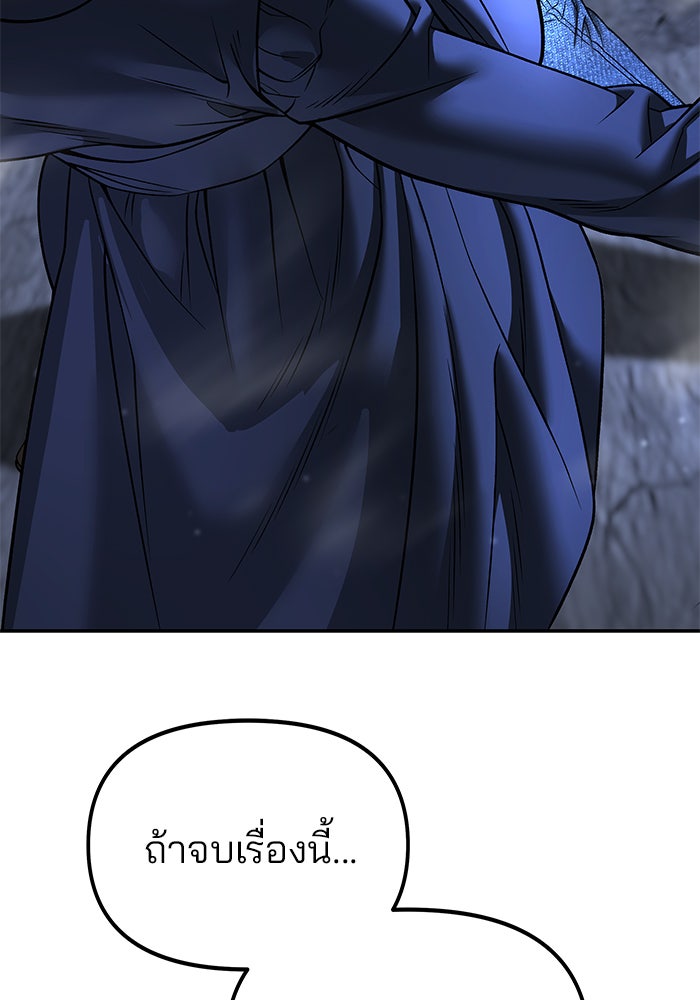 เลวฟาดเลว - หน้า 32