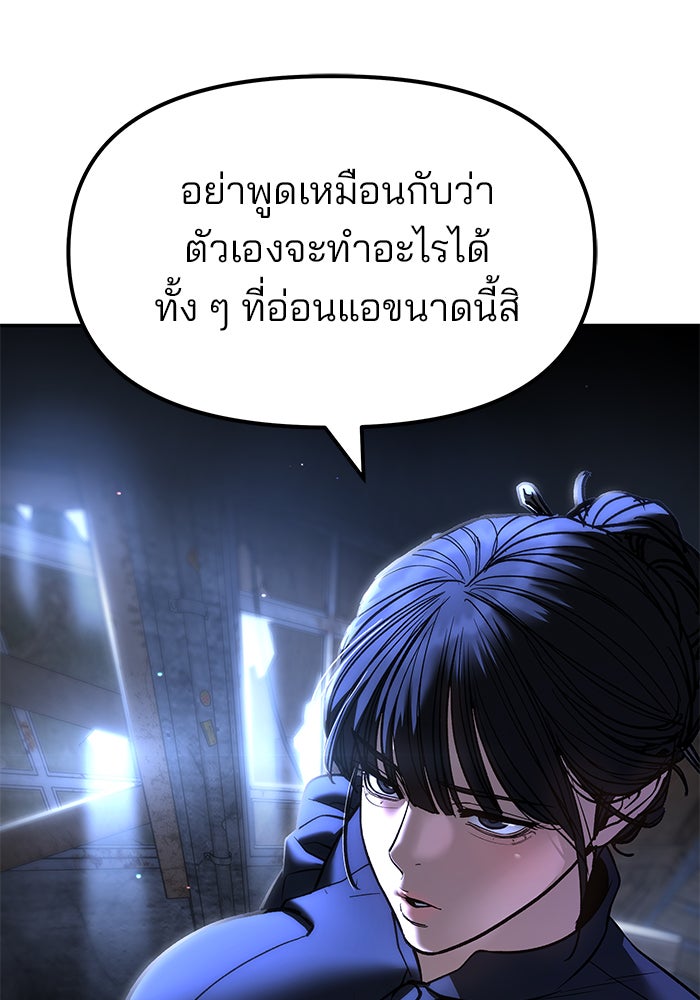 เลวฟาดเลว - หน้า 35