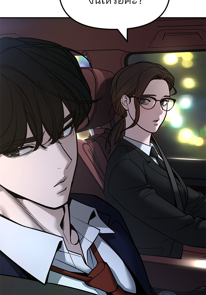 เลวฟาดเลว - หน้า 43