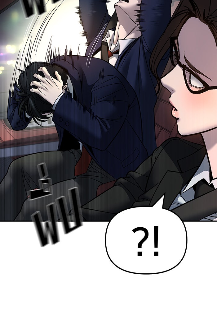 เลวฟาดเลว - หน้า 54