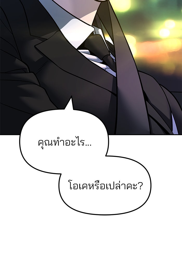เลวฟาดเลว - หน้า 56