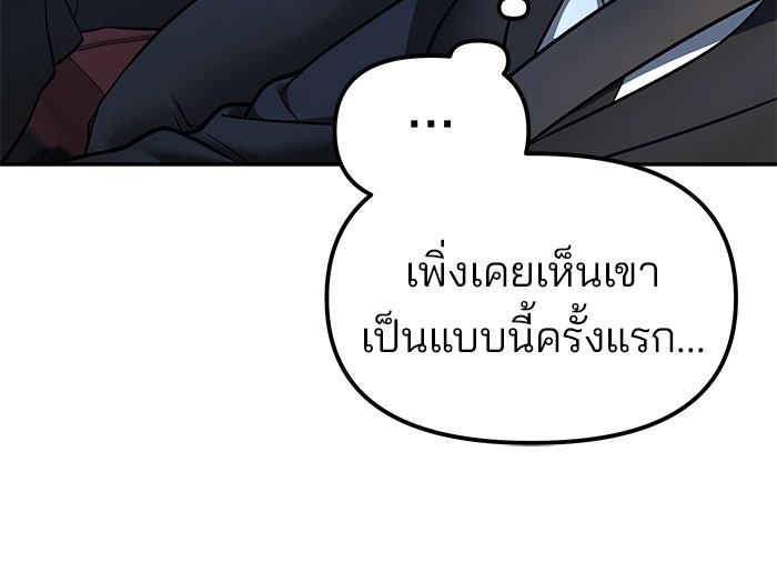 เลวฟาดเลว - หน้า 58