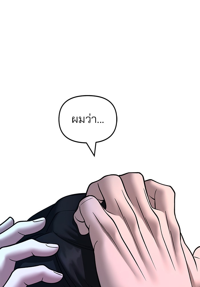 เลวฟาดเลว - หน้า 59