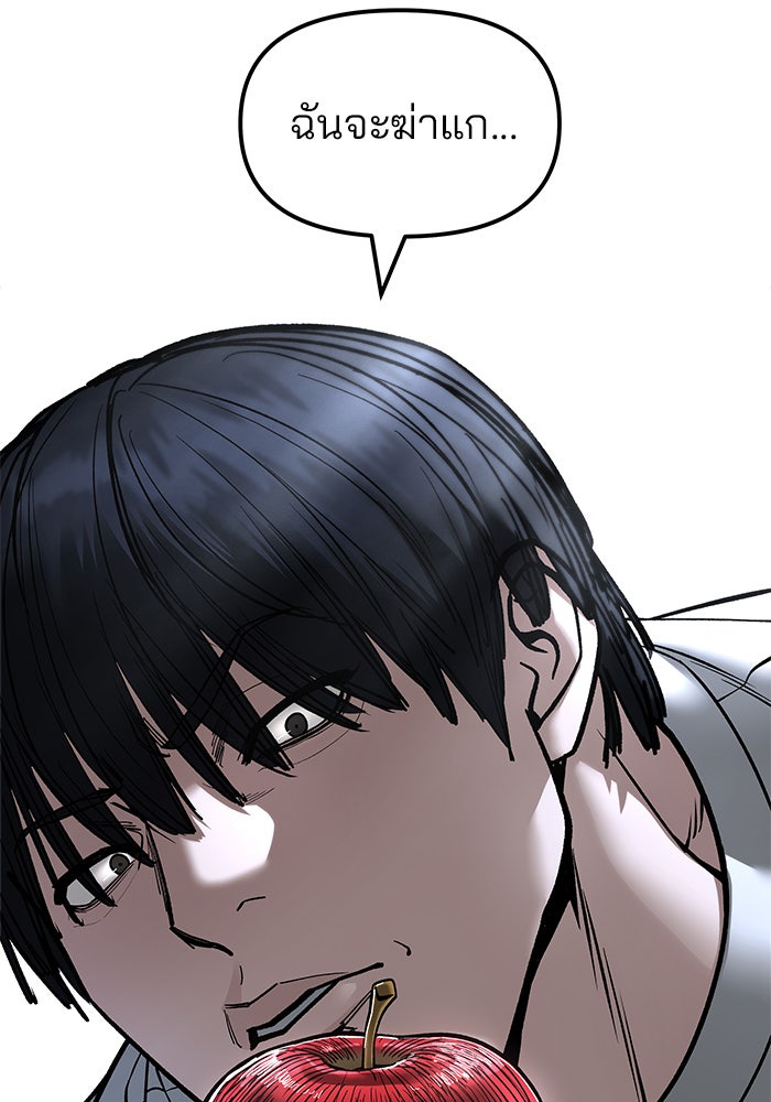 เลวฟาดเลว - หน้า 65
