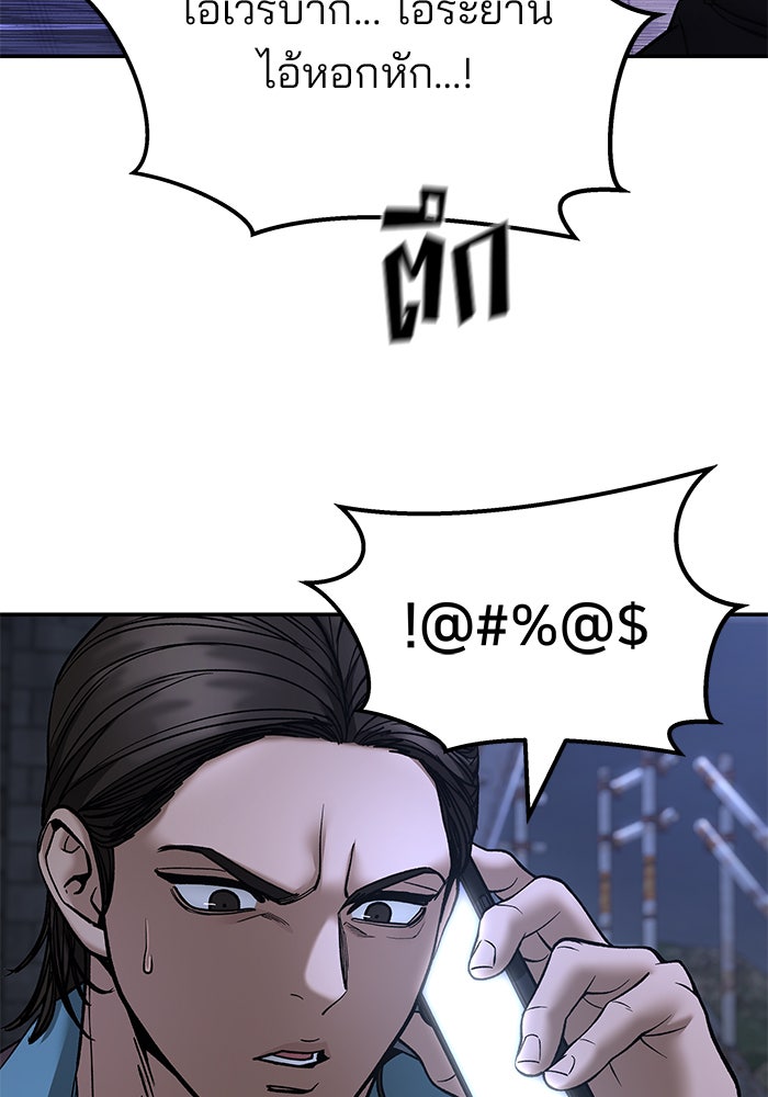 เลวฟาดเลว - หน้า 8