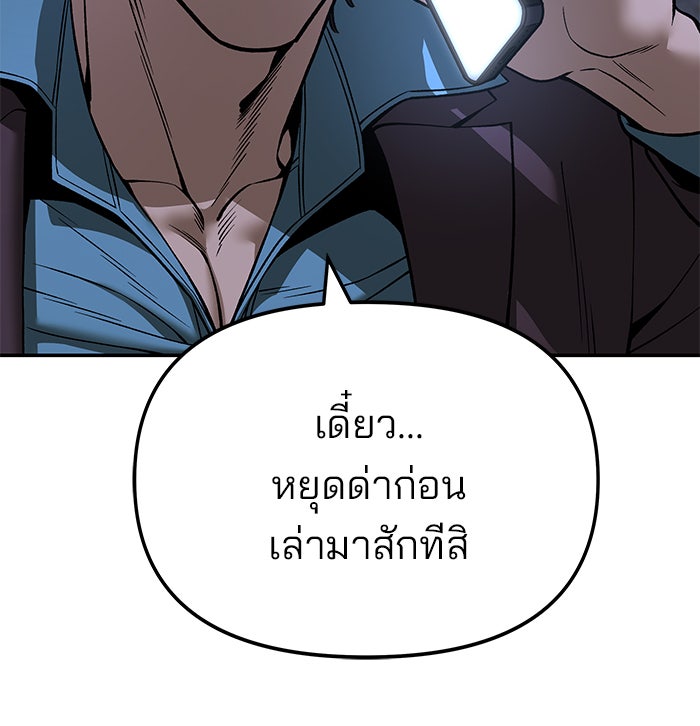 เลวฟาดเลว - หน้า 9