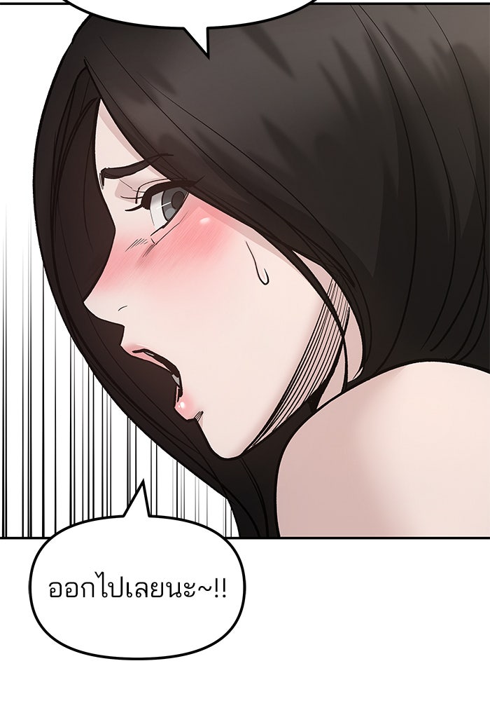 เลวฟาดเลว - หน้า 99