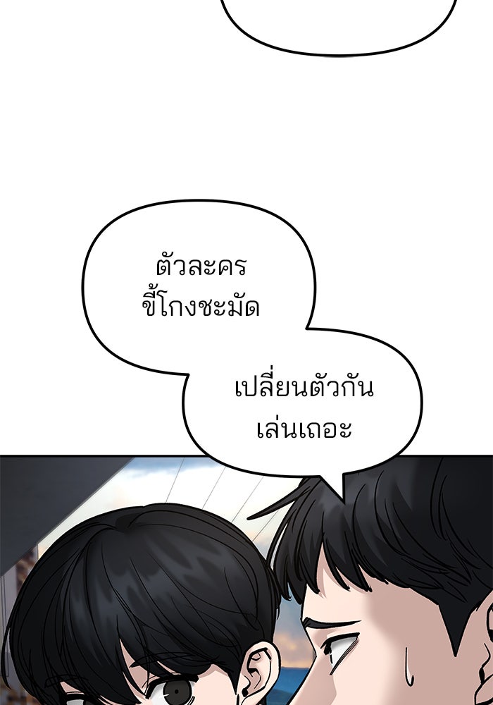 เลวฟาดเลว - หน้า 129