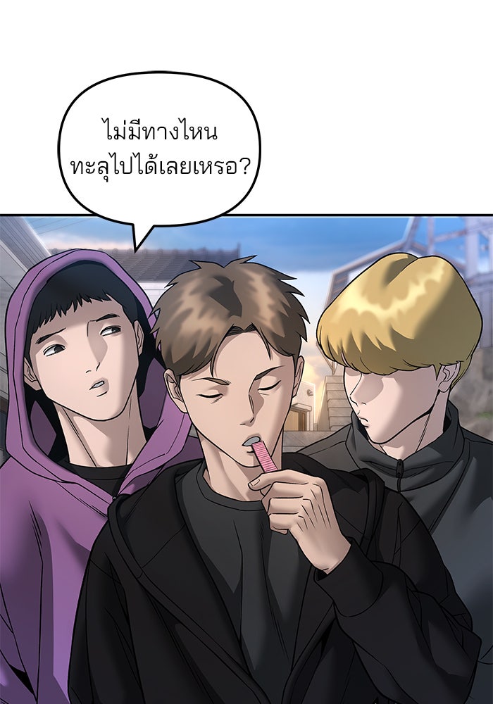เลวฟาดเลว - หน้า 166