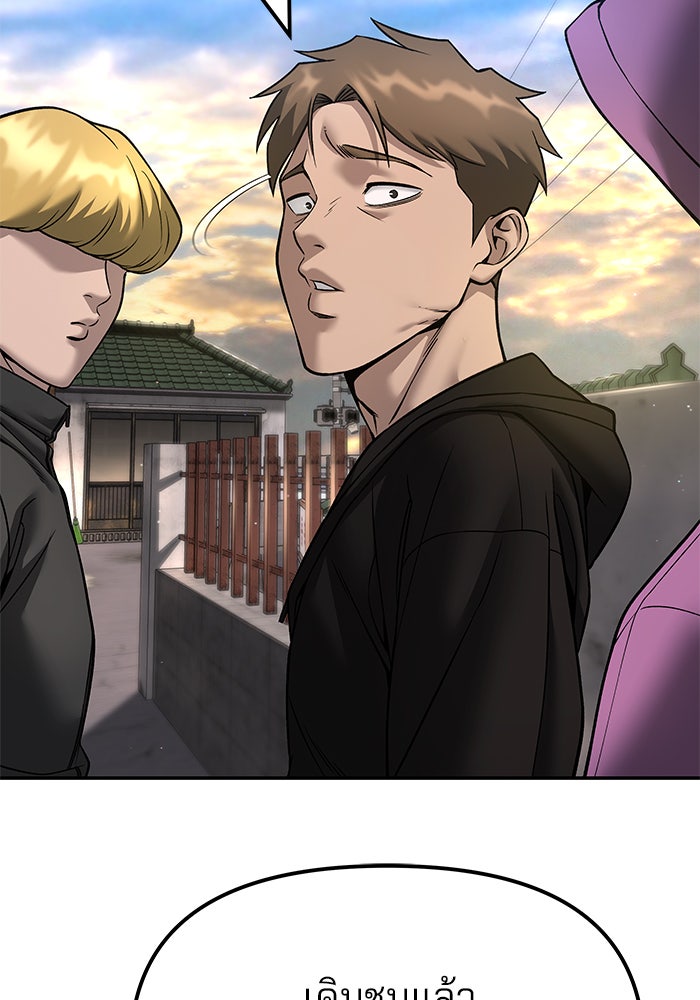 เลวฟาดเลว - หน้า 175