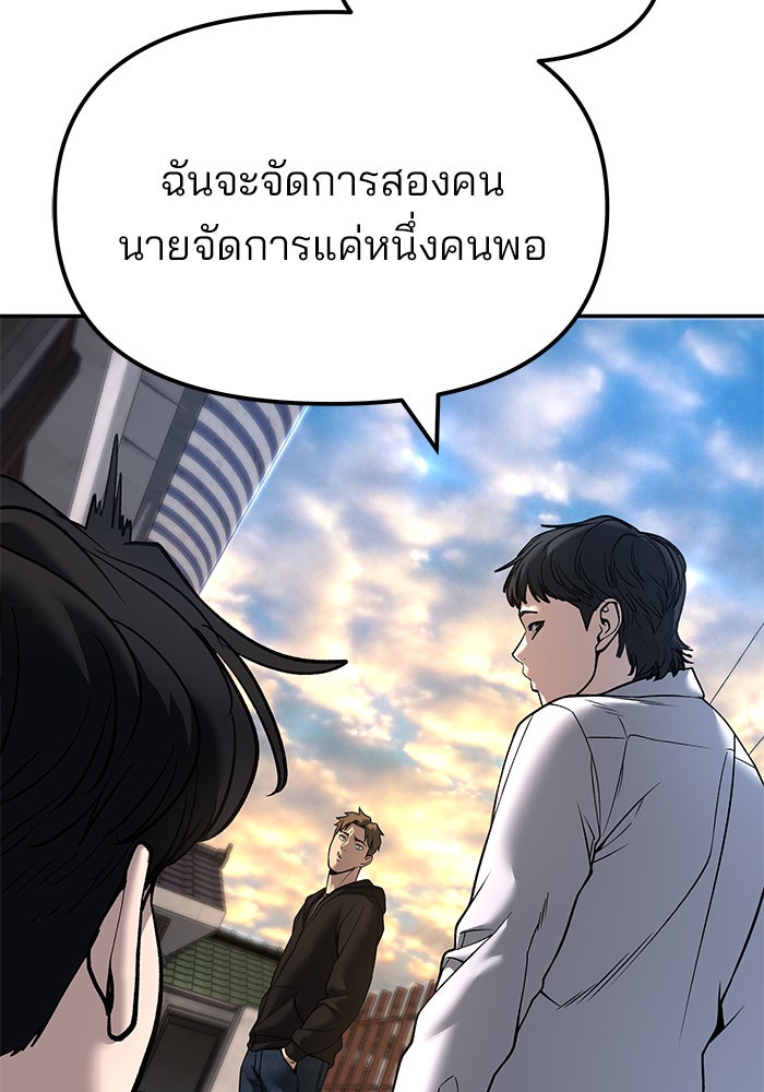 เลวฟาดเลว - หน้า 178