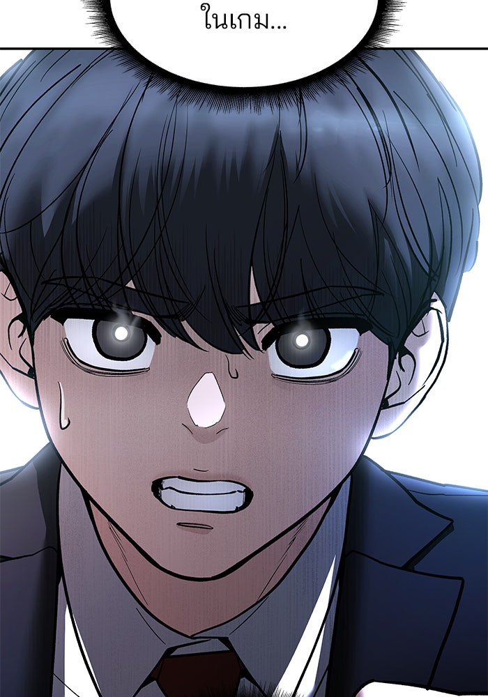 เลวฟาดเลว - หน้า 201