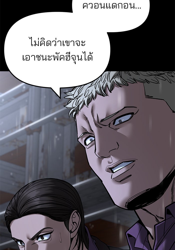 เลวฟาดเลว - หน้า 28