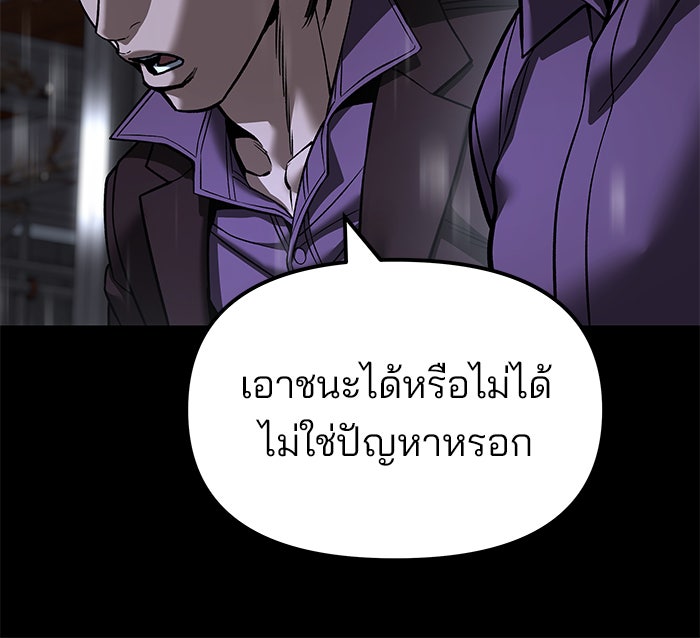 เลวฟาดเลว - หน้า 29