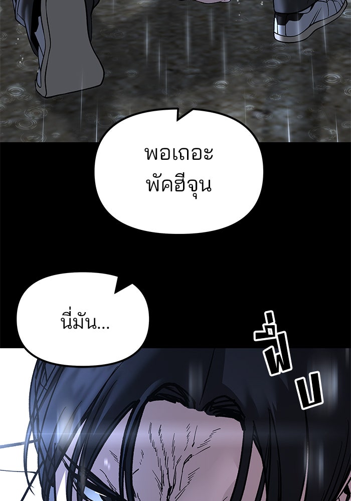 เลวฟาดเลว - หน้า 32