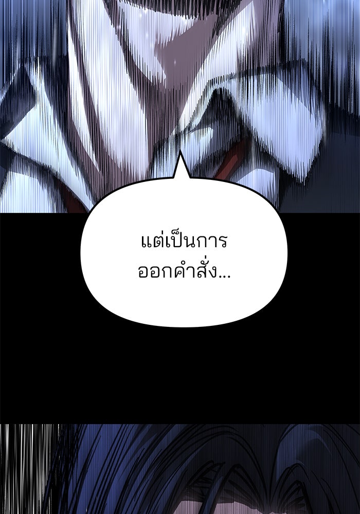 เลวฟาดเลว - หน้า 35