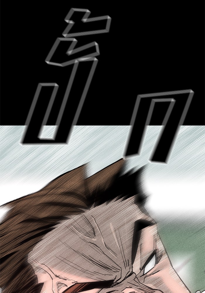 เลวฟาดเลว - หน้า 53