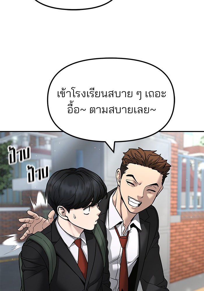 เลวฟาดเลว - หน้า 64