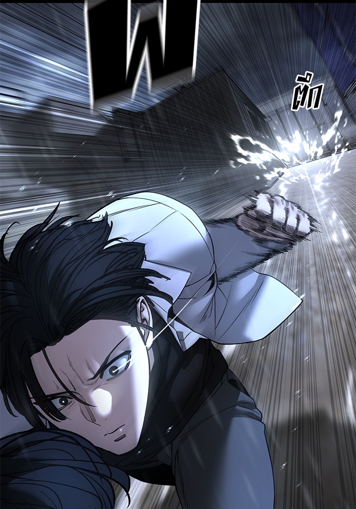 เลวฟาดเลว - หน้า 8