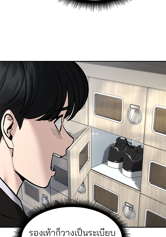 เลวฟาดเลว - หน้า 89