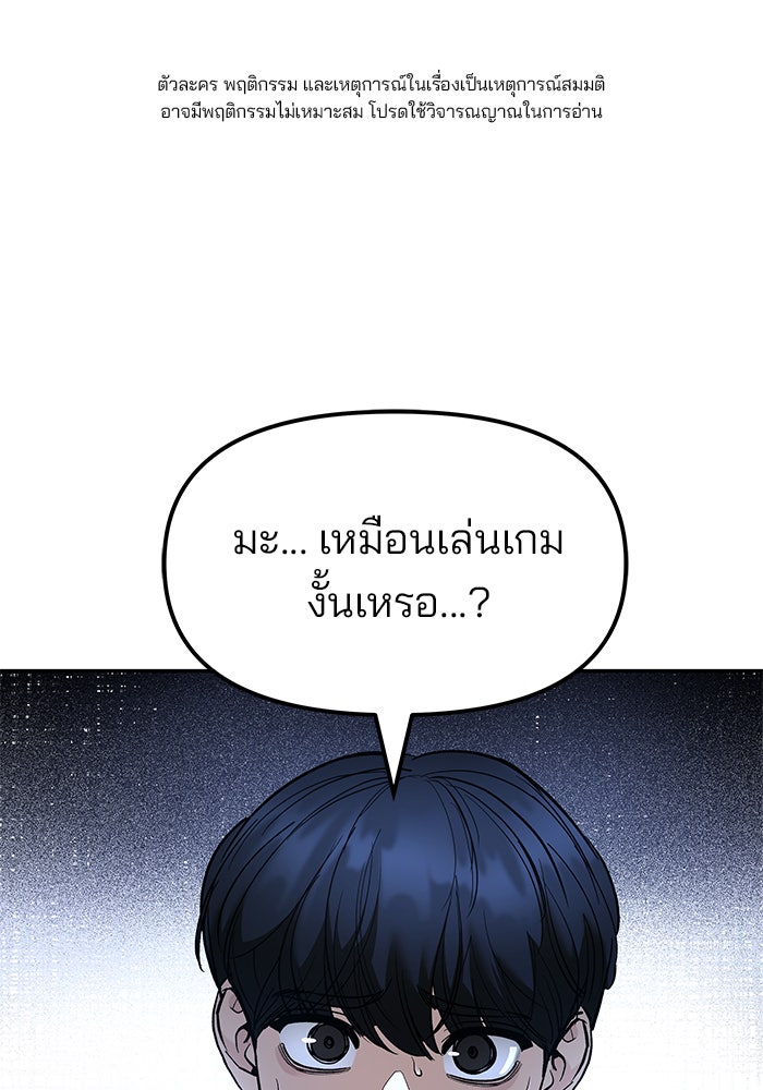 เลวฟาดเลว - หน้า 1