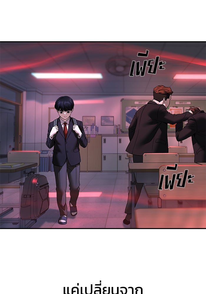 เลวฟาดเลว - หน้า 112
