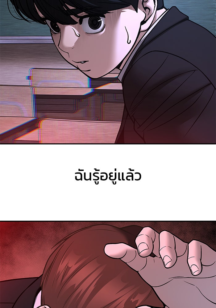เลวฟาดเลว - หน้า 129