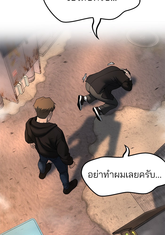 เลวฟาดเลว - หน้า 13