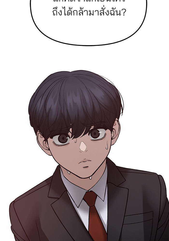 เลวฟาดเลว - หน้า 153